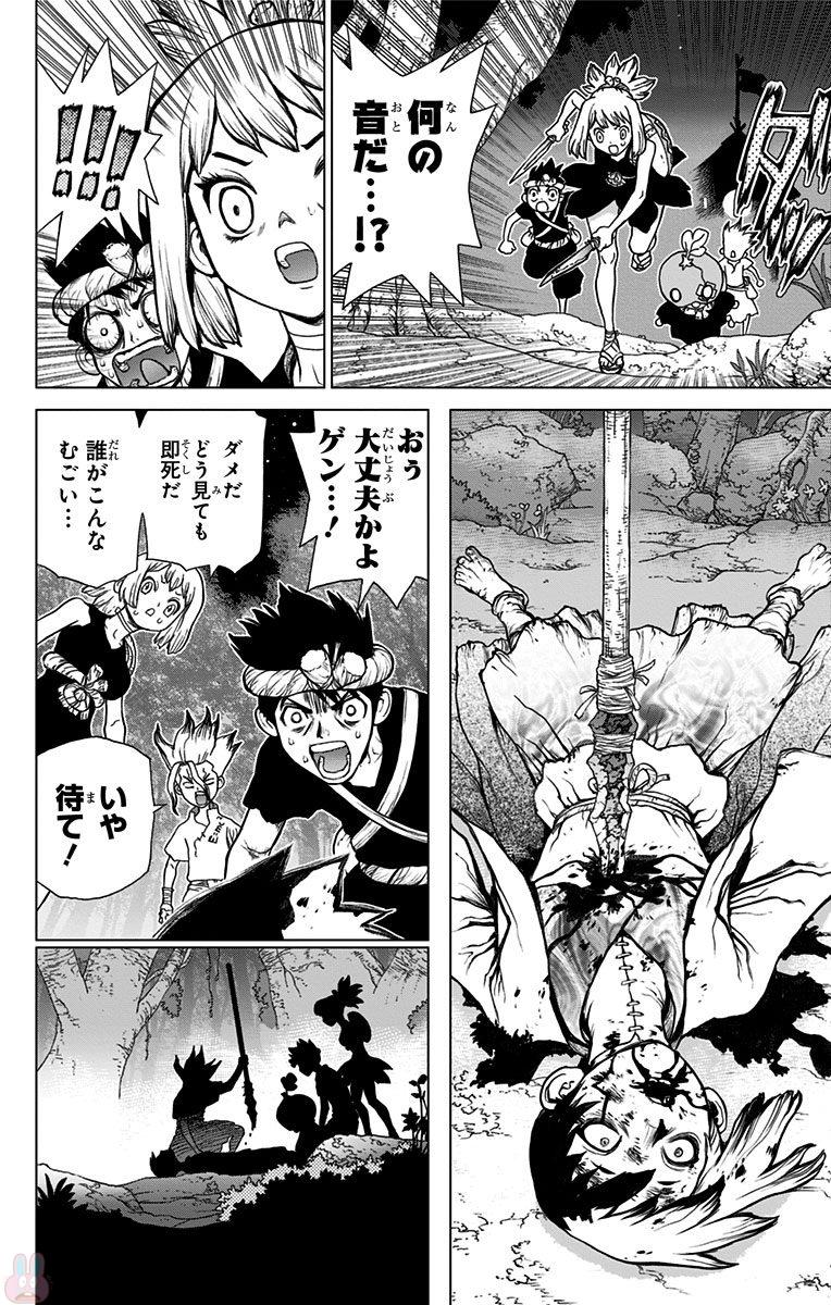 ドクターストーン - raw - 第26話 - https://jpee.aabb.to/JPEE/41589/k34xwwzn1il.jpg