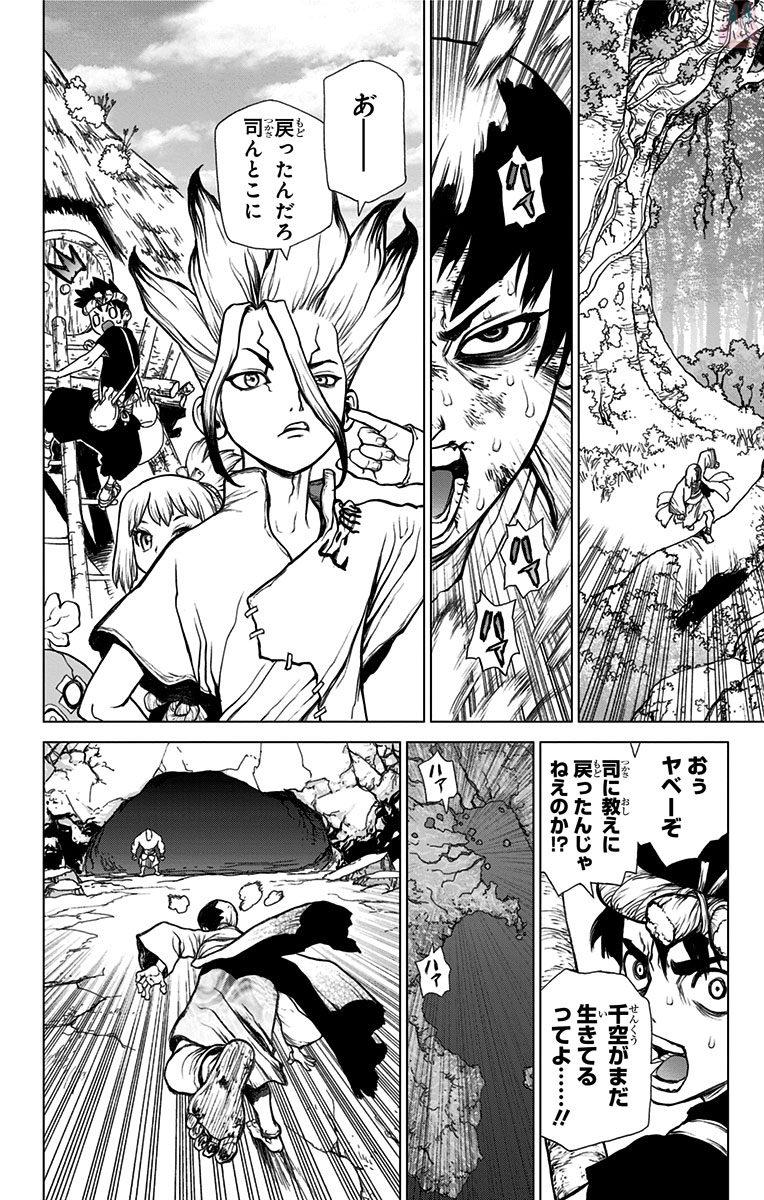 ドクターストーン - raw - 第26話 - https://jpee.aabb.to/JPEE/41589/kmfsbblvk11.jpg