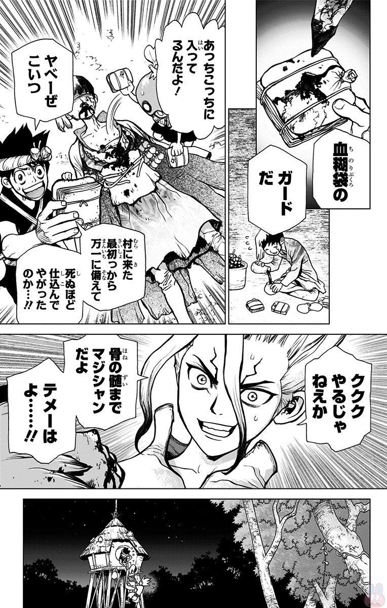 ドクターストーン - raw - 第26話 - https://jpee.aabb.to/JPEE/41589/l1i5in4iahd.jpg