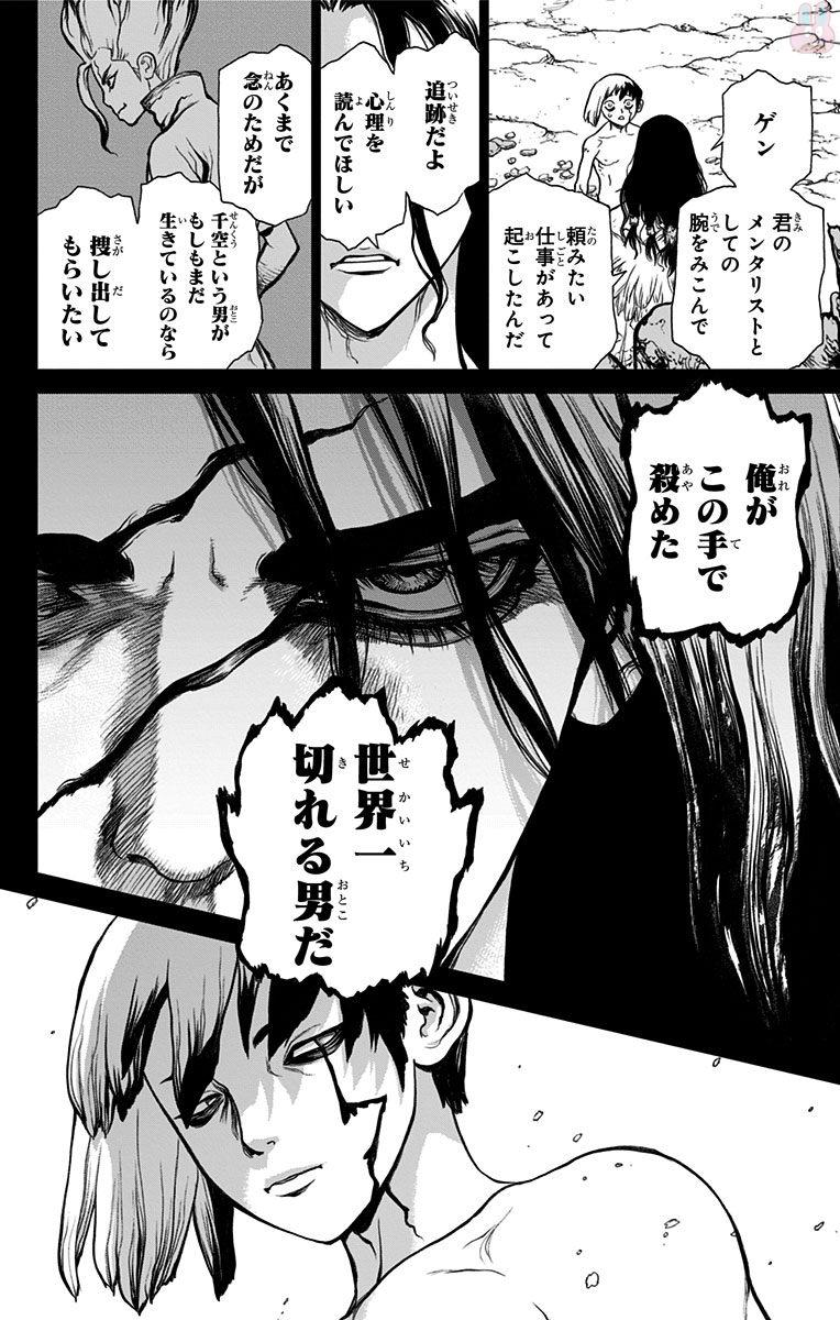 ドクターストーン - raw - 第26話 - https://jpee.aabb.to/JPEE/41589/taefejhhflm.jpg