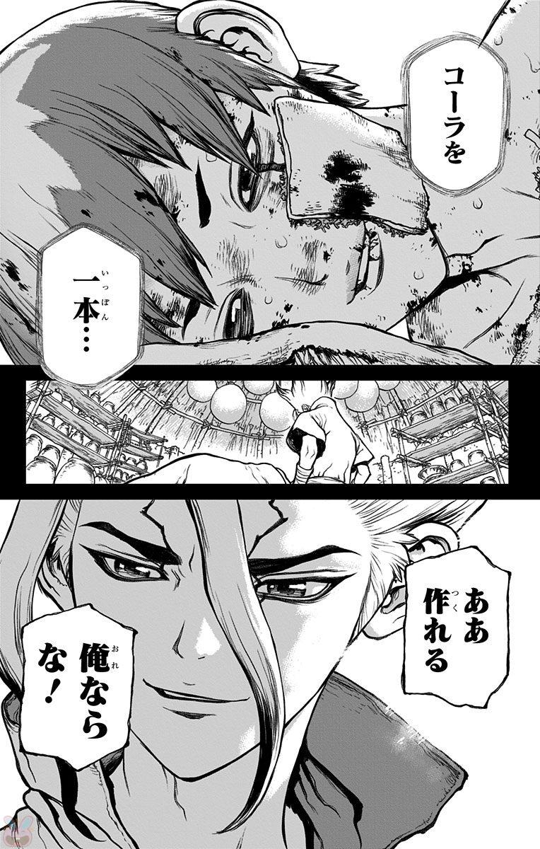 ドクターストーン - raw - 第26話 - https://jpee.aabb.to/JPEE/41589/ypdxansv0s0.jpg
