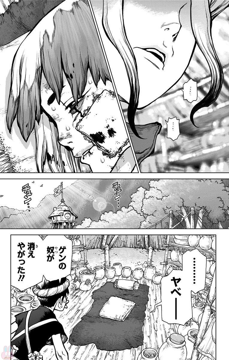 ドクターストーン - raw - 第26話 - https://jpee.aabb.to/JPEE/41589/zfpctexz5dl.jpg