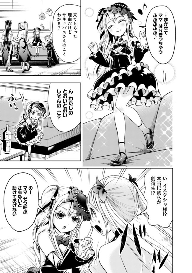 失業賢者の成り上がり　～嫌われた才能は世界最強でした～ - raw - 第54話 - https://jpee.aabb.to/JPEE/41590/cifssfipz2n.jpg