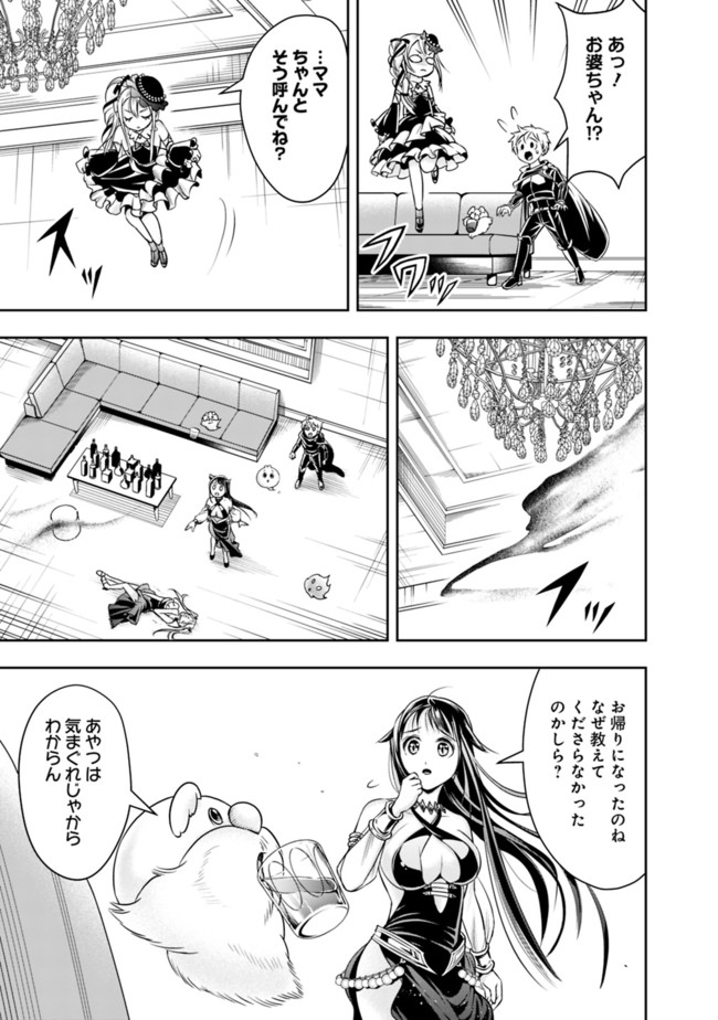 失業賢者の成り上がり　～嫌われた才能は世界最強でした～ - raw - 第54話 - https://jpee.aabb.to/JPEE/41590/fc1afccl2cc.jpg