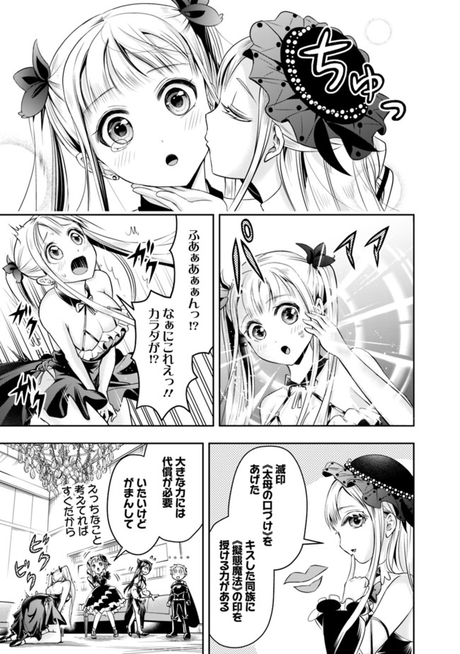 失業賢者の成り上がり　～嫌われた才能は世界最強でした～ - raw - 第54話 - https://jpee.aabb.to/JPEE/41590/ggyceat3wah.jpg