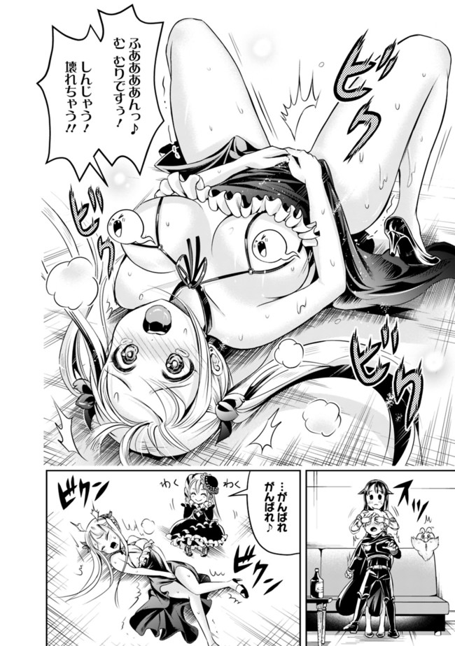 失業賢者の成り上がり　～嫌われた才能は世界最強でした～ - raw - 第54話 - https://jpee.aabb.to/JPEE/41590/jv3ge0uptrt.jpg
