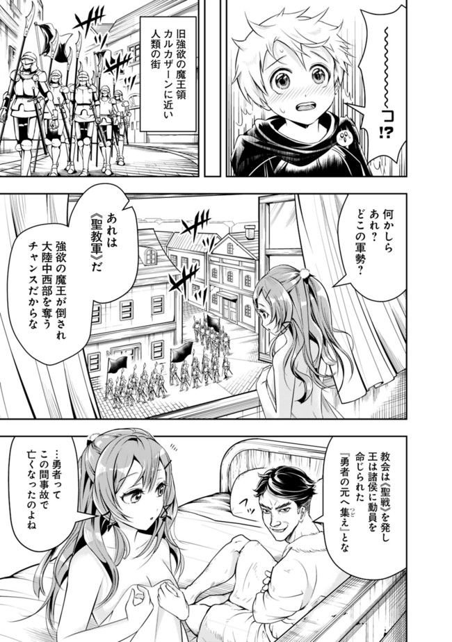 失業賢者の成り上がり　～嫌われた才能は世界最強でした～ - raw - 第54話 - https://jpee.aabb.to/JPEE/41590/kdkbkddoflt.jpg
