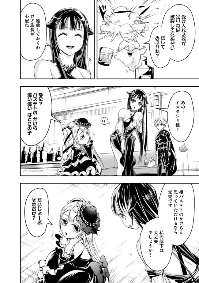 失業賢者の成り上がり　～嫌われた才能は世界最強でした～ - raw - 第54話 - https://jpee.aabb.to/JPEE/41590/phs3ihtambp.jpg