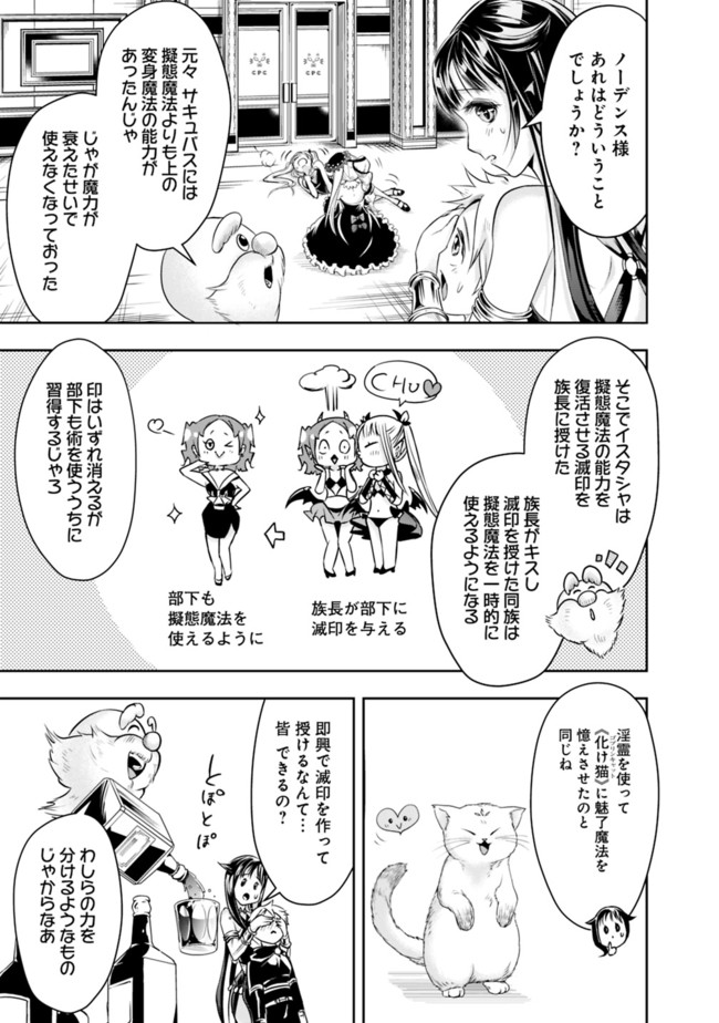 失業賢者の成り上がり　～嫌われた才能は世界最強でした～ - raw - 第54話 - https://jpee.aabb.to/JPEE/41590/up0nd3ulryp.jpg
