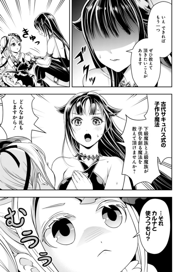 失業賢者の成り上がり　～嫌われた才能は世界最強でした～ - raw - 第54話 - https://jpee.aabb.to/JPEE/41590/vus0f2nib1l.jpg