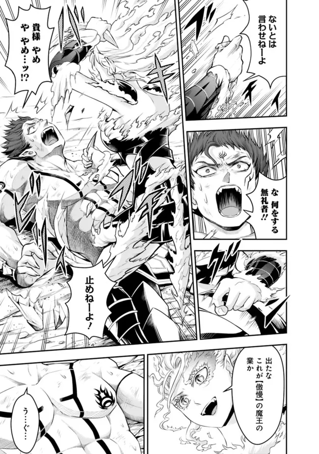 失業賢者の成り上がり　～嫌われた才能は世界最強でした～ - raw - 第76話 - https://jpee.aabb.to/JPEE/41591/atbqizg3fbn.jpg