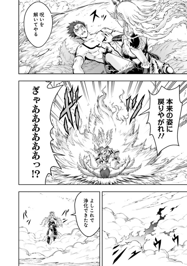 失業賢者の成り上がり　～嫌われた才能は世界最強でした～ - raw - 第76話 - https://jpee.aabb.to/JPEE/41591/i3u514chsf4.jpg