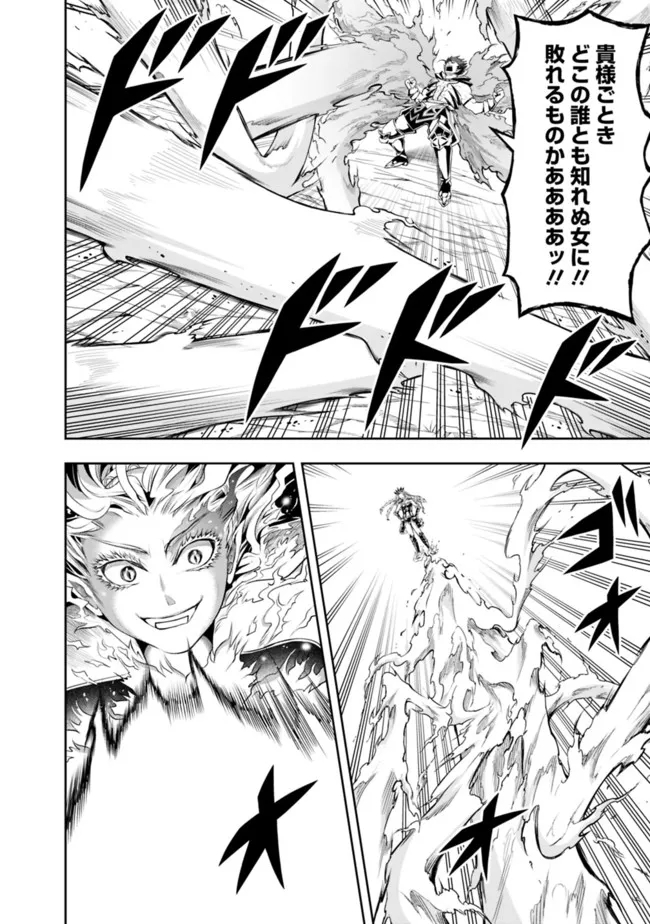 失業賢者の成り上がり　～嫌われた才能は世界最強でした～ - raw - 第76話 - https://jpee.aabb.to/JPEE/41591/jfwv5ho2xbc.jpg