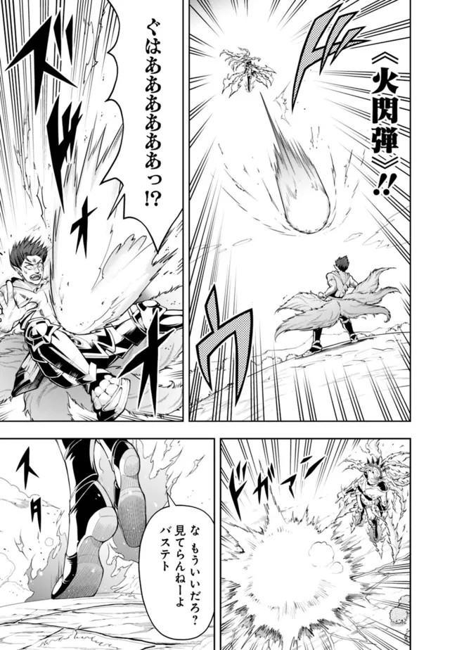 失業賢者の成り上がり　～嫌われた才能は世界最強でした～ - raw - 第76話 - https://jpee.aabb.to/JPEE/41591/wnot3hbggf0.jpg