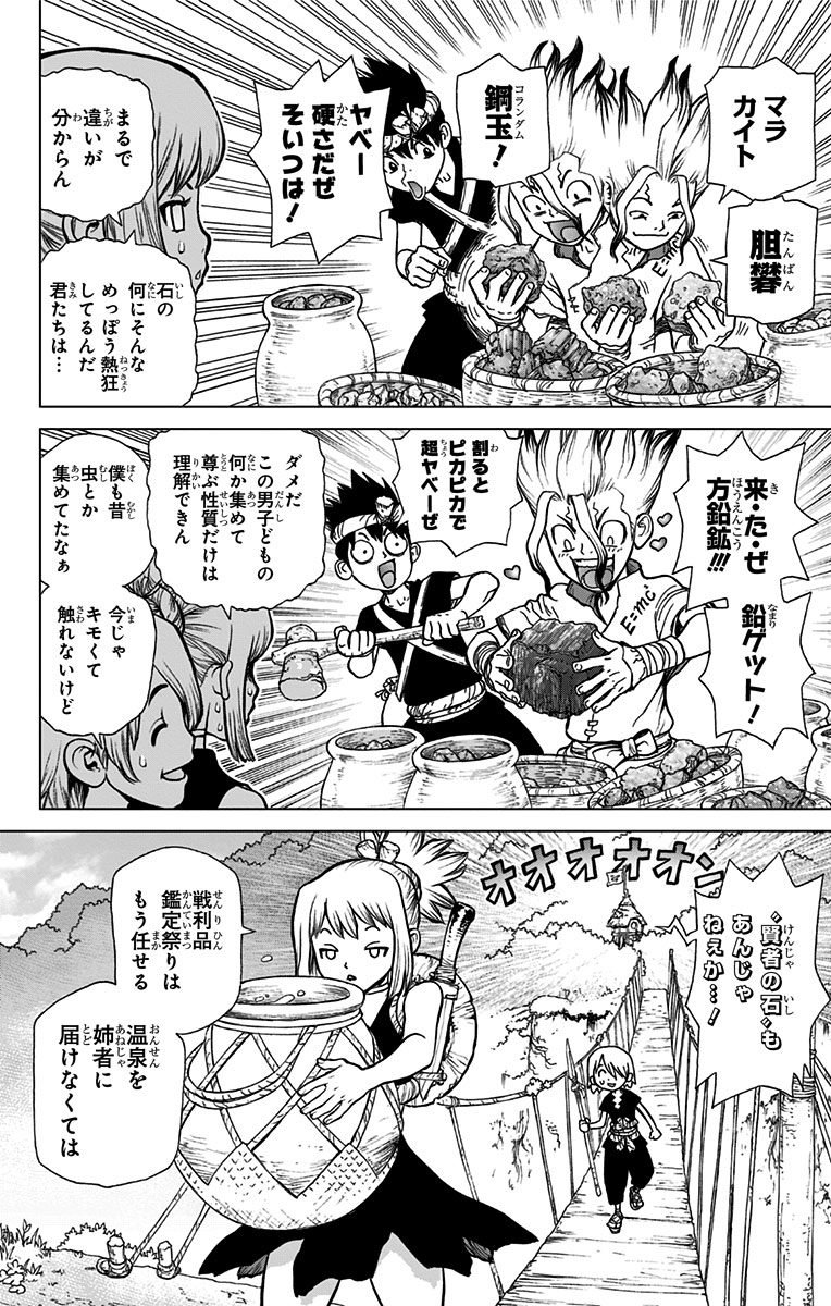 ドクターストーン - raw - 第19話 - https://jpee.aabb.to/JPEE/41592/1o1yxd1c0os.jpg