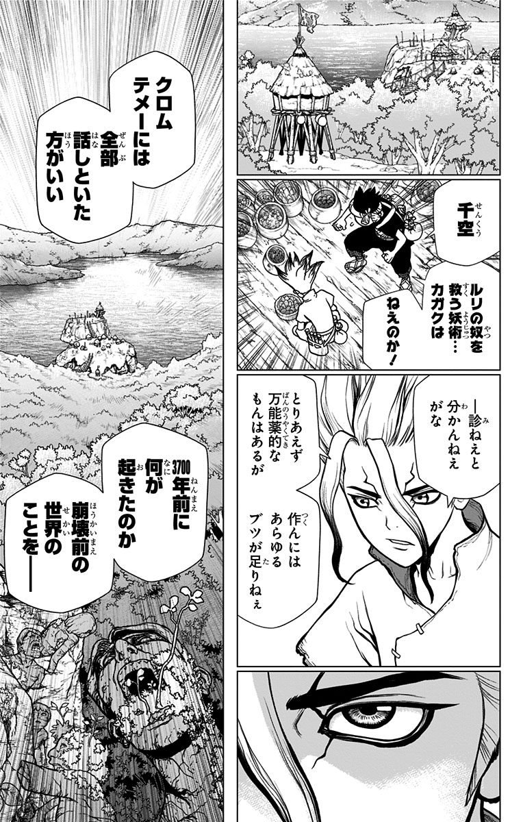 ドクターストーン - raw - 第19話 - https://jpee.aabb.to/JPEE/41592/3wvg1pnaoak.jpg