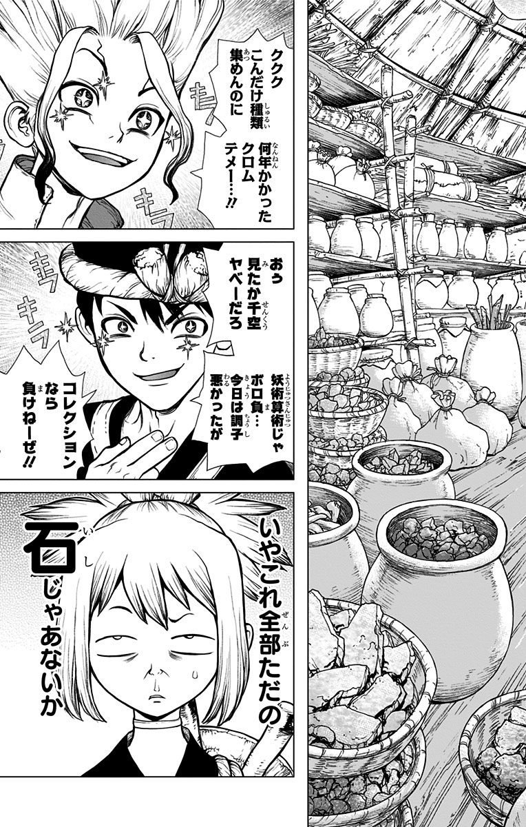 ドクターストーン - raw - 第19話 - https://jpee.aabb.to/JPEE/41592/b12a35k0gs2.jpg