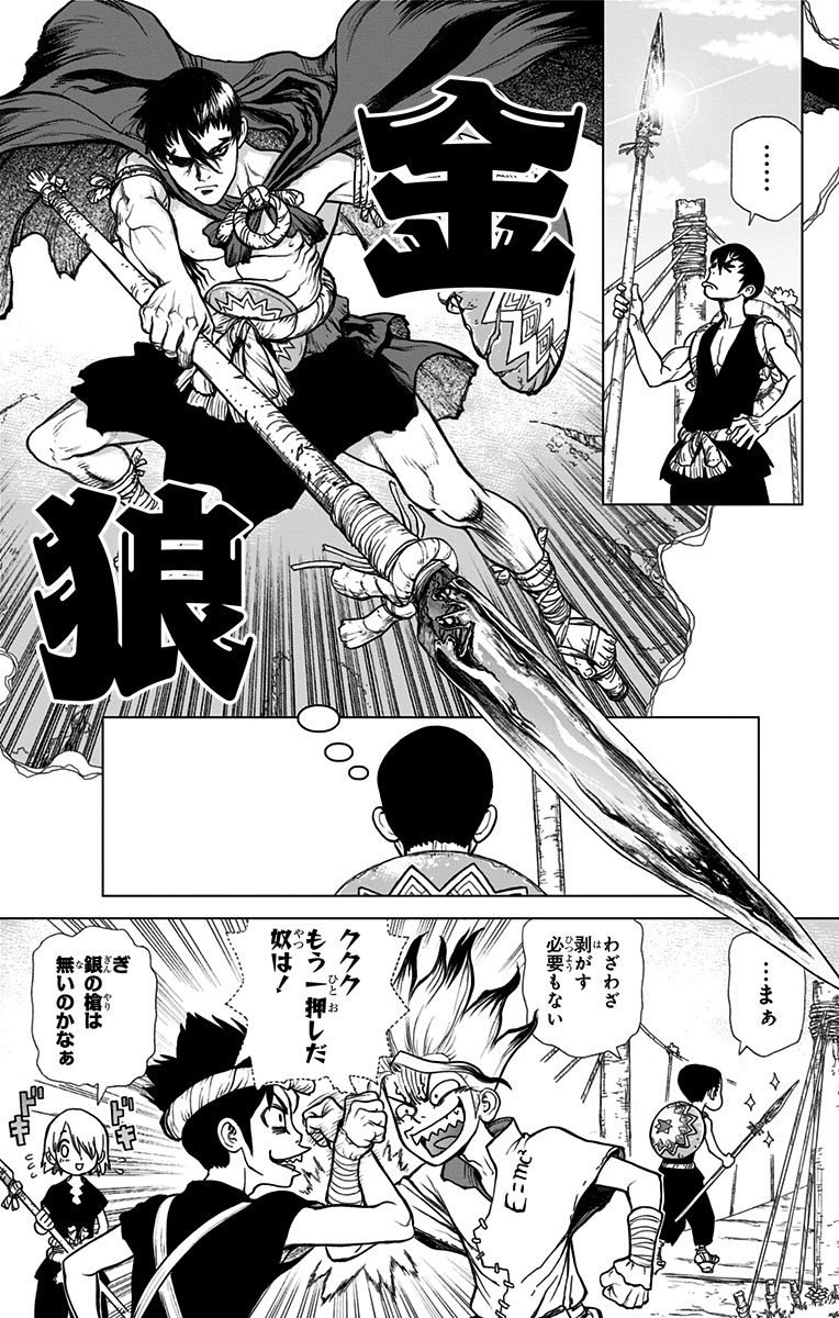ドクターストーン - raw - 第19話 - https://jpee.aabb.to/JPEE/41592/d5bbgqglwkb.jpg