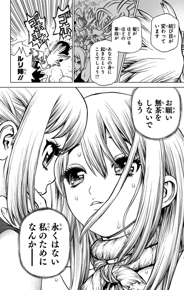 ドクターストーン - raw - 第19話 - https://jpee.aabb.to/JPEE/41592/iuowa1qtiu4.jpg