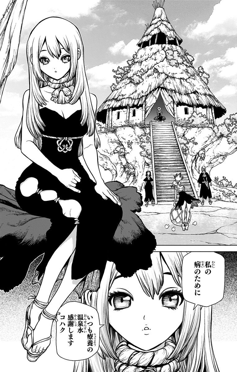 ドクターストーン - raw - 第19話 - https://jpee.aabb.to/JPEE/41592/t3l053fxexo.jpg