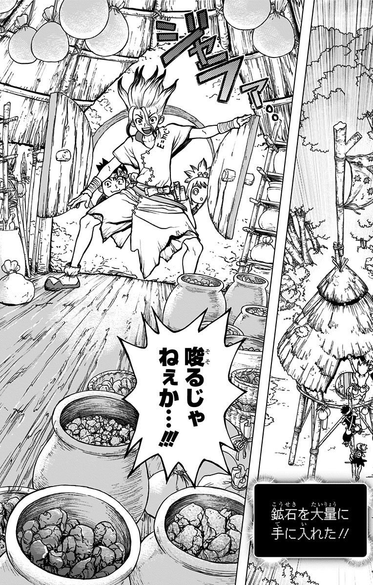 ドクターストーン - raw - 第19話 - https://jpee.aabb.to/JPEE/41592/tv0llbpf1wu.jpg