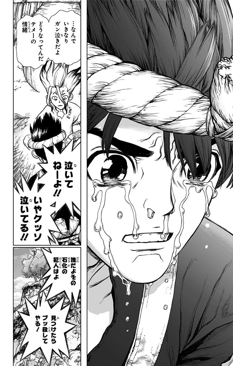ドクターストーン - raw - 第19話 - https://jpee.aabb.to/JPEE/41592/yc30d2czzkg.jpg