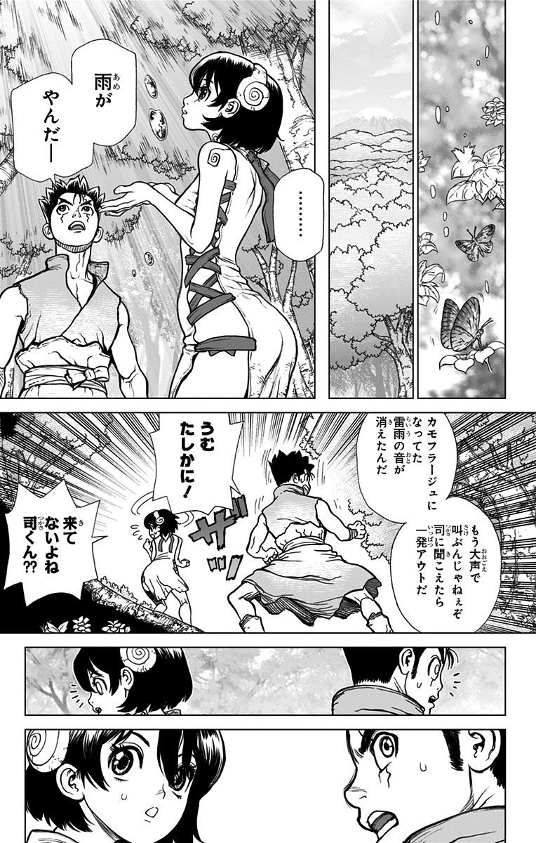 ドクターストーン - raw - 第15話 - https://jpee.aabb.to/JPEE/41593/5odtbv5um2j.jpg