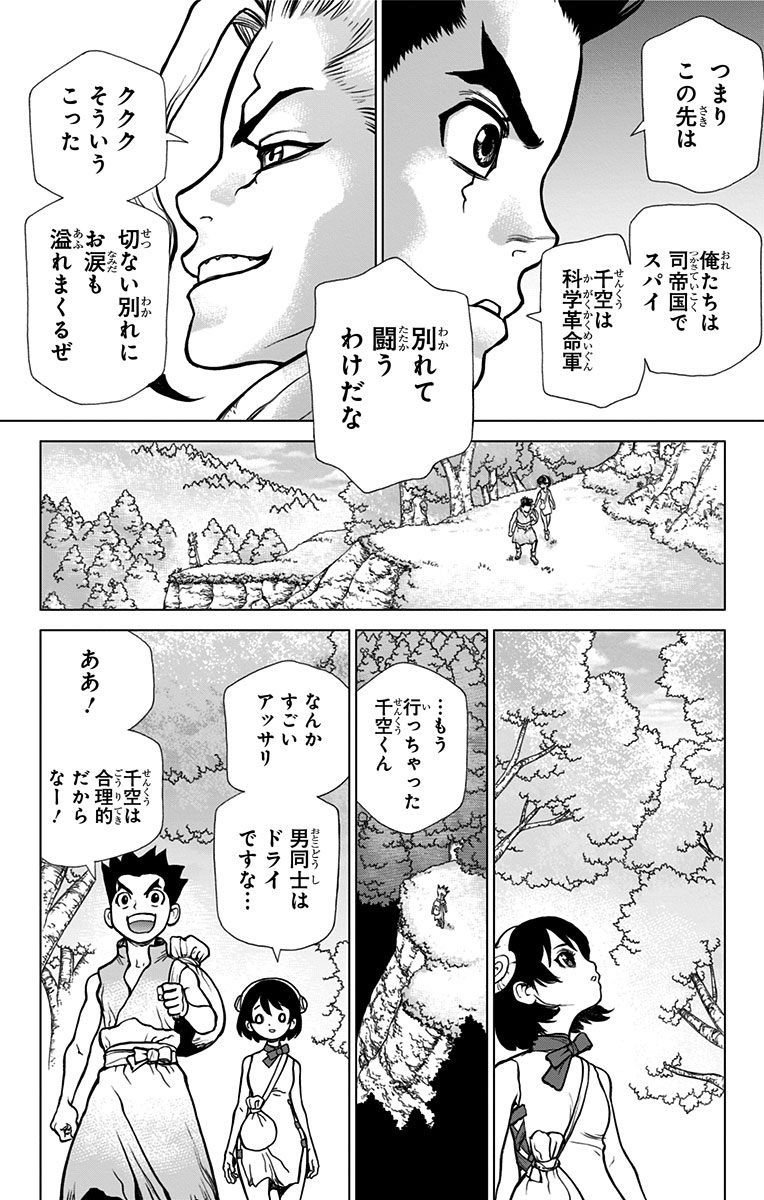 ドクターストーン - raw - 第15話 - https://jpee.aabb.to/JPEE/41593/cuve4w0gmch.jpg