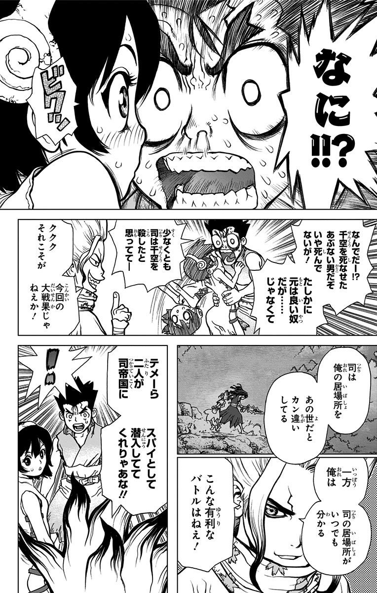 ドクターストーン - raw - 第15話 - https://jpee.aabb.to/JPEE/41593/feiisuaztzk.jpg