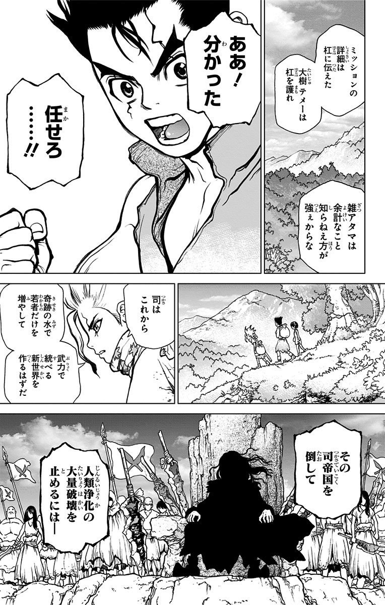 ドクターストーン - raw - 第15話 - https://jpee.aabb.to/JPEE/41593/gzxxczhsapm.jpg