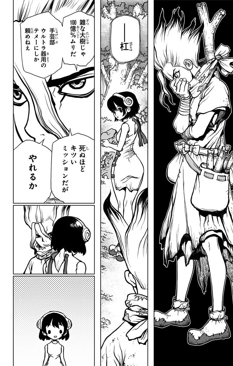 ドクターストーン - raw - 第15話 - https://jpee.aabb.to/JPEE/41593/nzmrvc1jliz.jpg