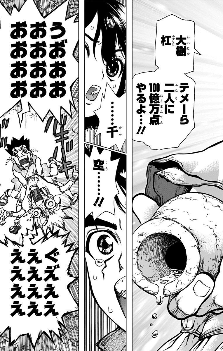 ドクターストーン - raw - 第15話 - https://jpee.aabb.to/JPEE/41593/oue0xajkz11.jpg