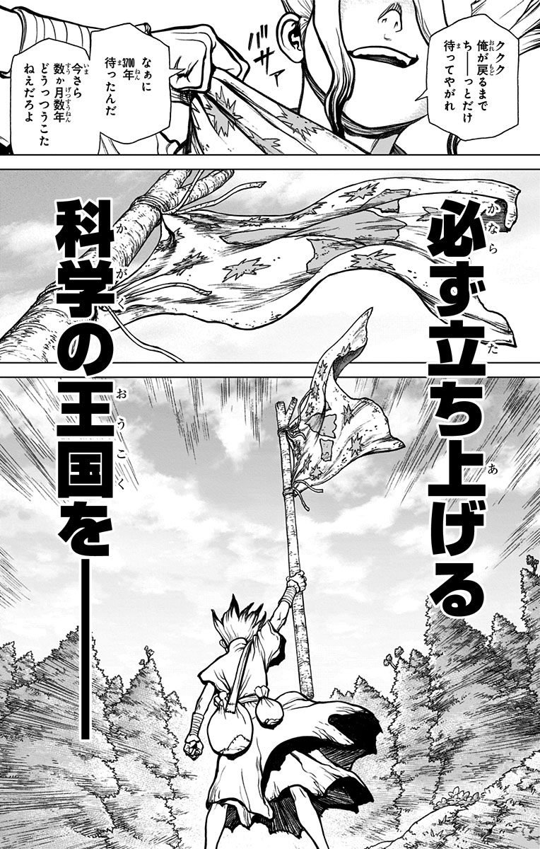 ドクターストーン - raw - 第15話 - https://jpee.aabb.to/JPEE/41593/rxkn4uofdby.jpg