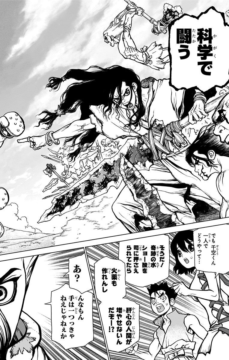 ドクターストーン - raw - 第15話 - https://jpee.aabb.to/JPEE/41593/ueetsrpnd0s.jpg