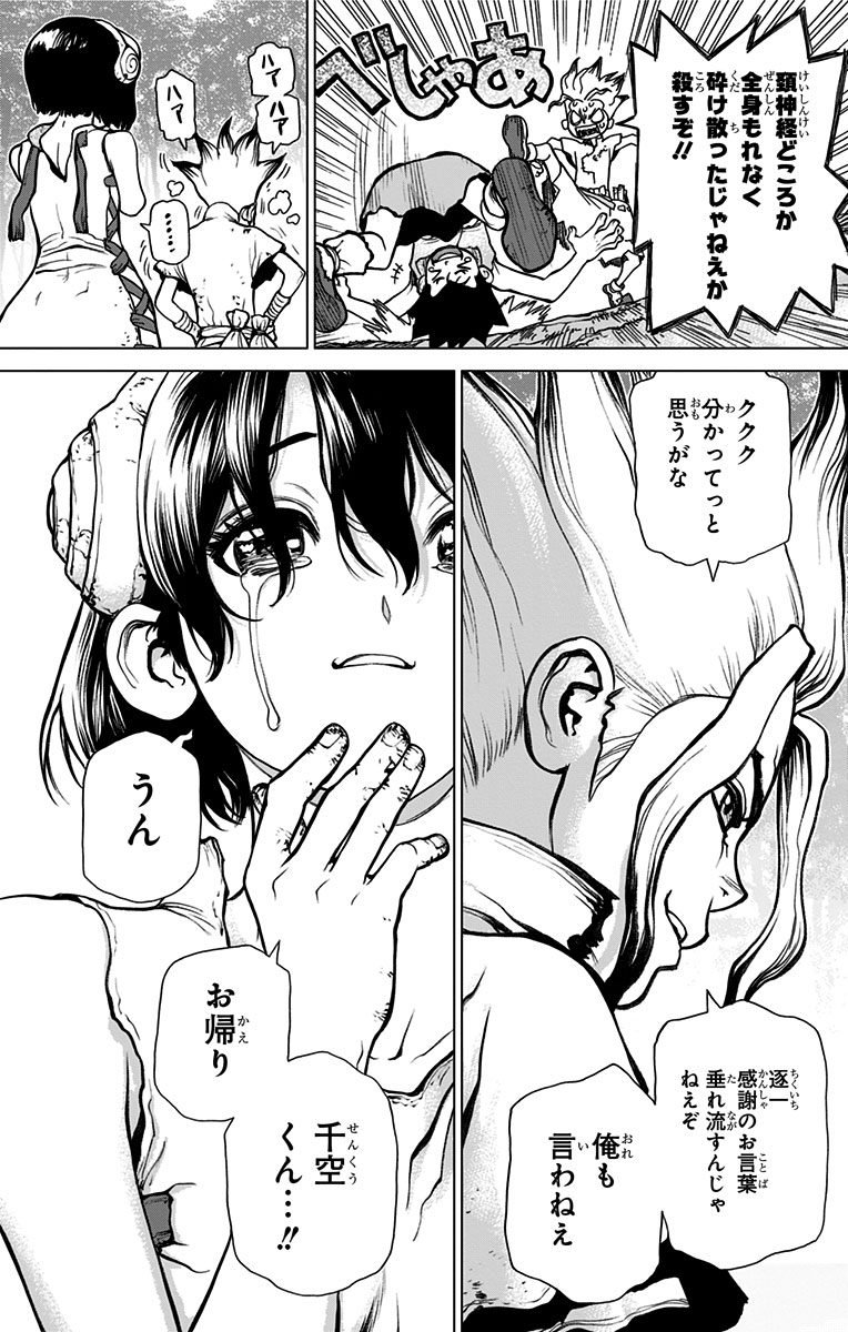 ドクターストーン - raw - 第15話 - https://jpee.aabb.to/JPEE/41593/uvwy5xcab11.jpg