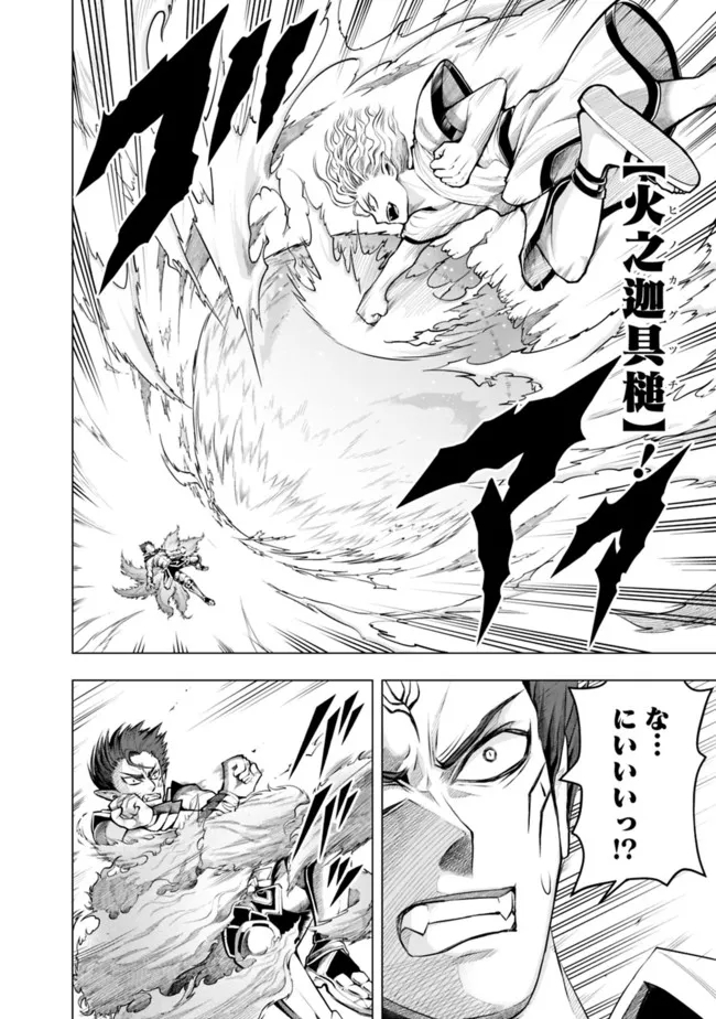 失業賢者の成り上がり　～嫌われた才能は世界最強でした～ - raw - 第75話 - https://jpee.aabb.to/JPEE/41594/2pkccjtedip.jpg