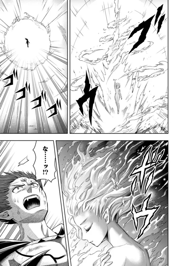失業賢者の成り上がり　～嫌われた才能は世界最強でした～ - raw - 第75話 - https://jpee.aabb.to/JPEE/41594/2t2dqmbyjd2.jpg