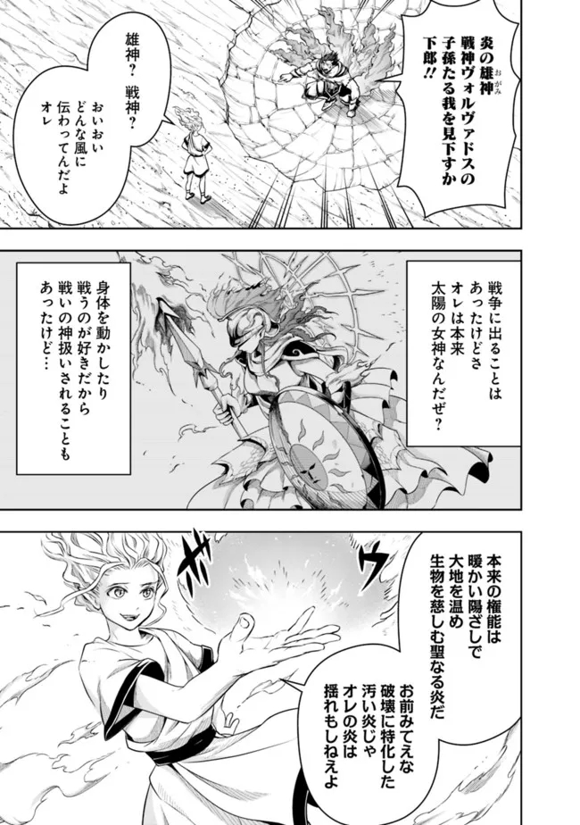 失業賢者の成り上がり　～嫌われた才能は世界最強でした～ - raw - 第75話 - https://jpee.aabb.to/JPEE/41594/eansi2wtqo4.jpg