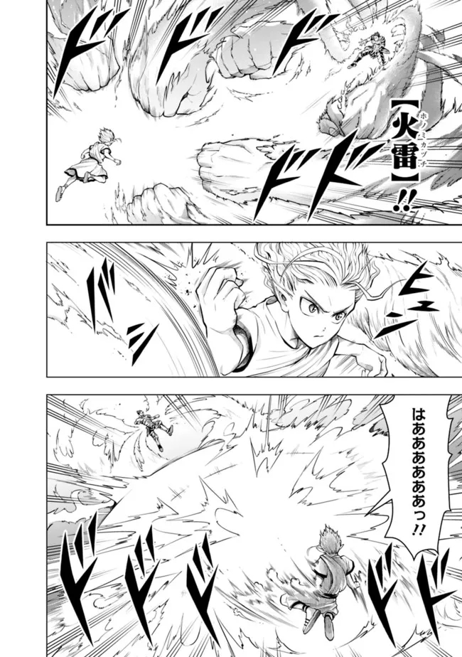 失業賢者の成り上がり　～嫌われた才能は世界最強でした～ - raw - 第75話 - https://jpee.aabb.to/JPEE/41594/fmafknax3hw.jpg