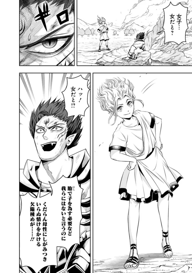 失業賢者の成り上がり　～嫌われた才能は世界最強でした～ - raw - 第75話 - https://jpee.aabb.to/JPEE/41594/uxpqnvlp2d5.jpg