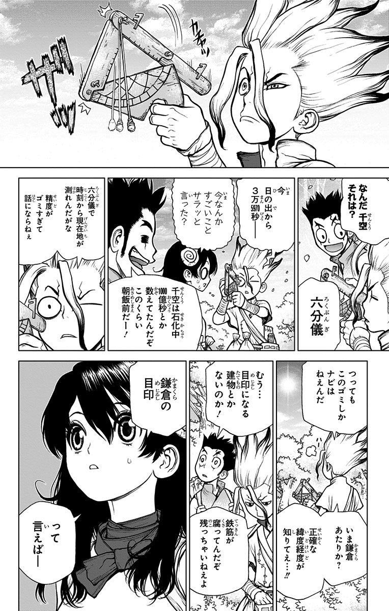 ドクターストーン - raw - 第7話 - https://jpee.aabb.to/JPEE/41596/3xkbsd2jtuk.jpg