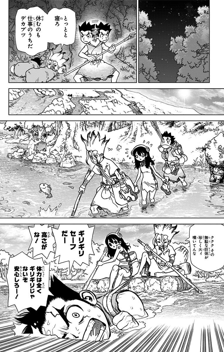 ドクターストーン - raw - 第7話 - https://jpee.aabb.to/JPEE/41596/c1vz1das4zk.jpg
