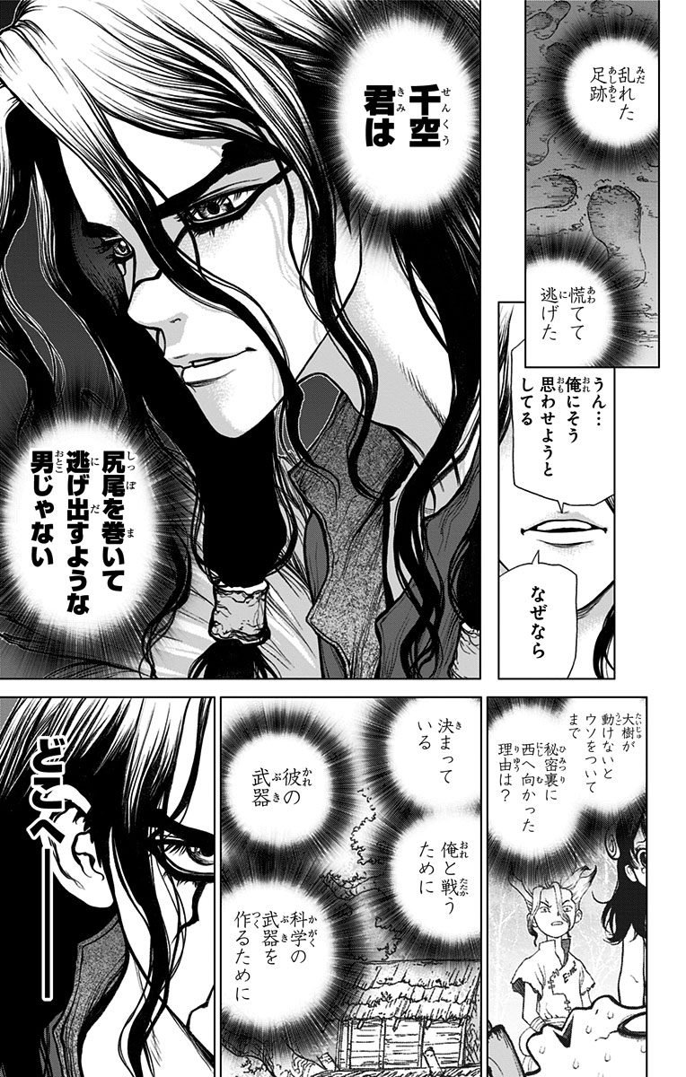 ドクターストーン - raw - 第7話 - https://jpee.aabb.to/JPEE/41596/cqnxjnnt4ms.jpg