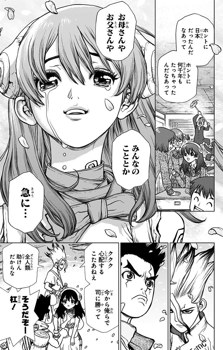 ドクターストーン - raw - 第7話 - https://jpee.aabb.to/JPEE/41596/f0sj5tflfzb.jpg