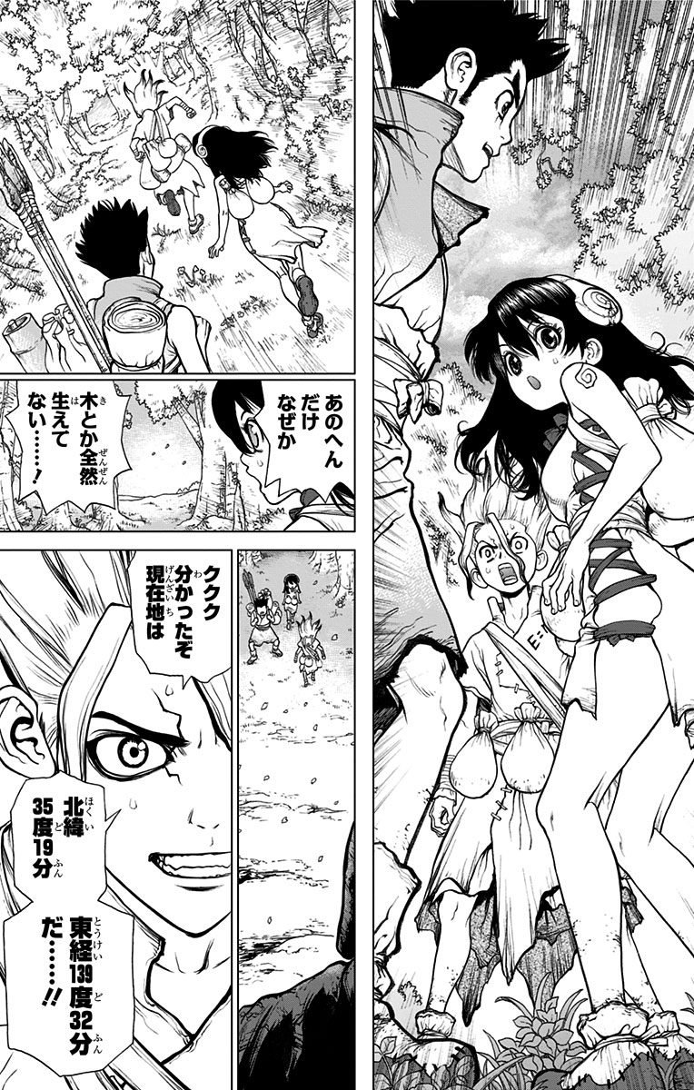 ドクターストーン - raw - 第7話 - https://jpee.aabb.to/JPEE/41596/maau1k3bupz.jpg