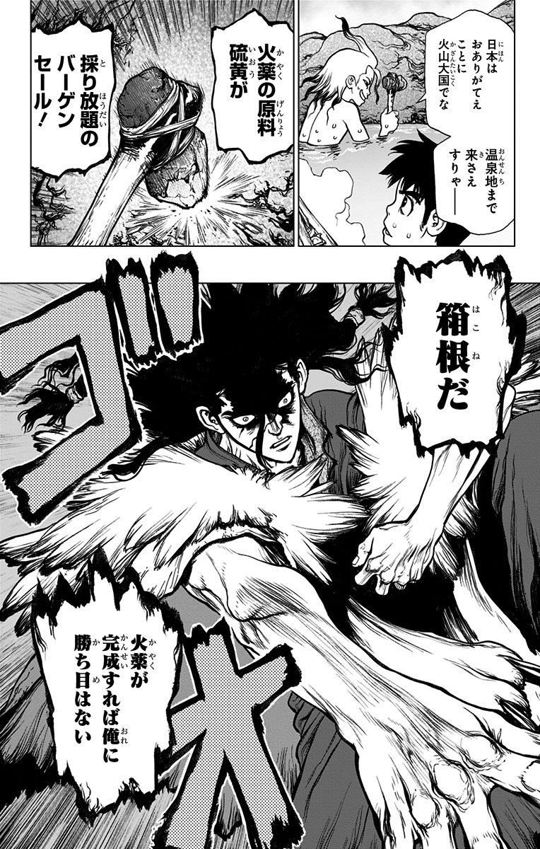 ドクターストーン - raw - 第7話 - https://jpee.aabb.to/JPEE/41596/mfm4zxlxqqs.jpg