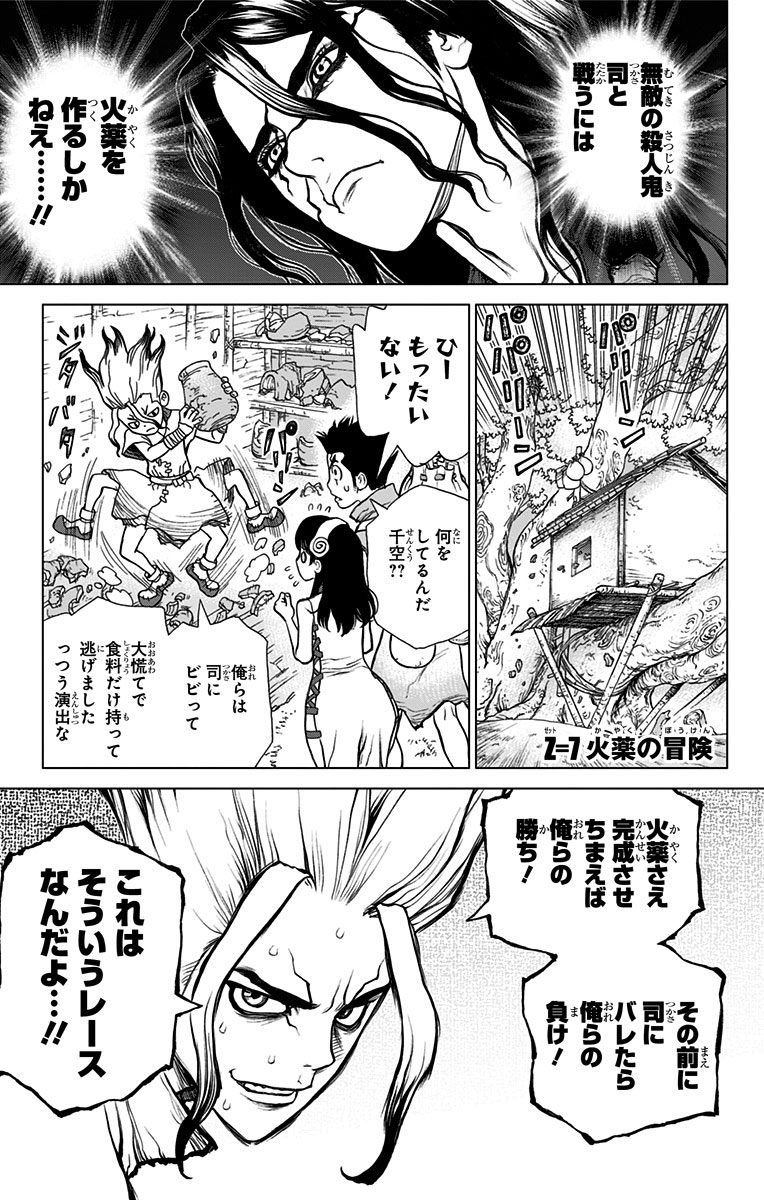 ドクターストーン - raw - 第7話 - https://jpee.aabb.to/JPEE/41596/mo1yrzifl0o.jpg