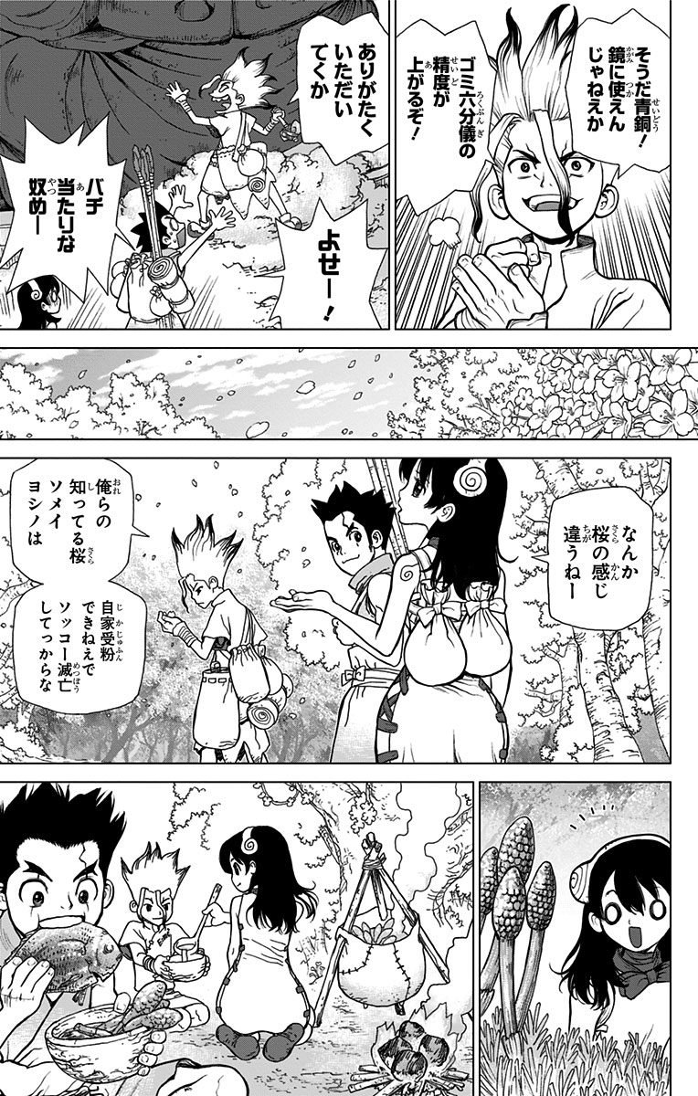 ドクターストーン - raw - 第7話 - https://jpee.aabb.to/JPEE/41596/pd2mrbwq2sw.jpg