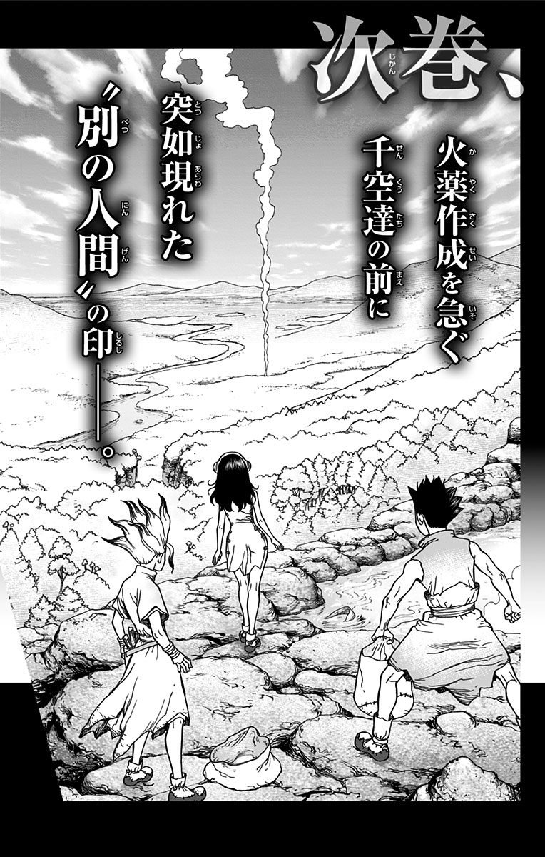 ドクターストーン - raw - 第7話 - https://jpee.aabb.to/JPEE/41596/qkqccpckp4f.jpg