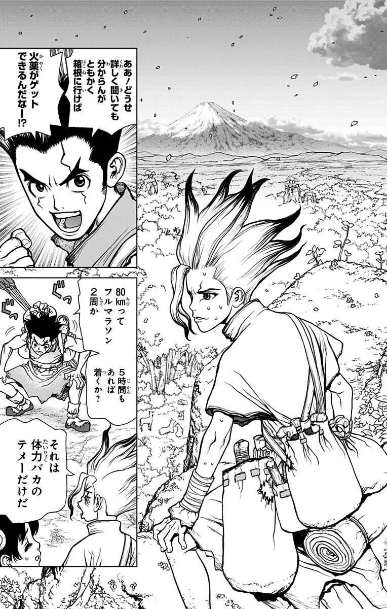 ドクターストーン - raw - 第7話 - https://jpee.aabb.to/JPEE/41596/sl1wclqr5zl.jpg